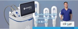 CoolSculpting Elite - Malaysia最Cool的体雕疗程